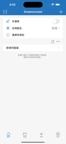 免费科学上网的梯子android下载效果预览图
