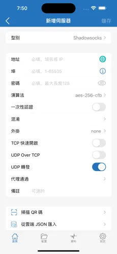免费科学上网的梯子android下载效果预览图