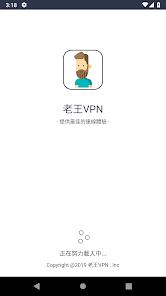 老王加速最新版v1.04android下载效果预览图