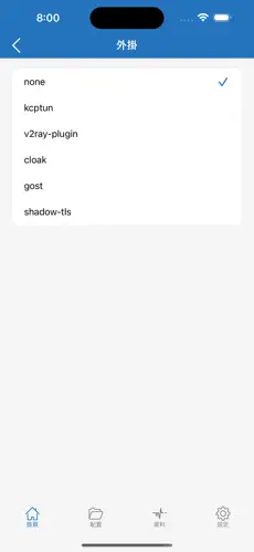 免费科学上网的梯子android下载效果预览图