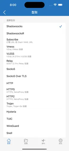 免费科学上网的梯子android下载效果预览图