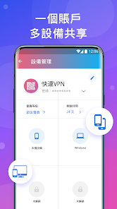 快连加速器破解版安卓版下载安装android下载效果预览图