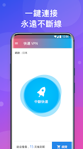 快连加速器破解版安卓版下载安装android下载效果预览图