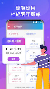 快连加速器破解版安卓版下载安装android下载效果预览图